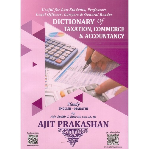 Ajit Prakashan's All-in-one Dictionary of Commerce, Taxation & Accountancy for DTL, B.Com